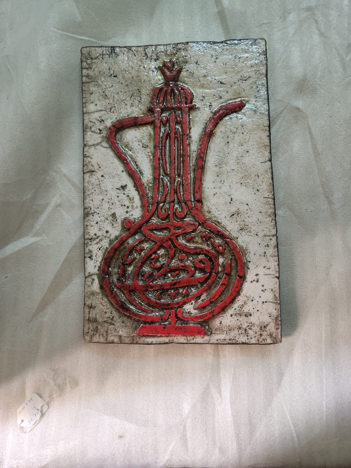 A Raqqun technique earthenware tile